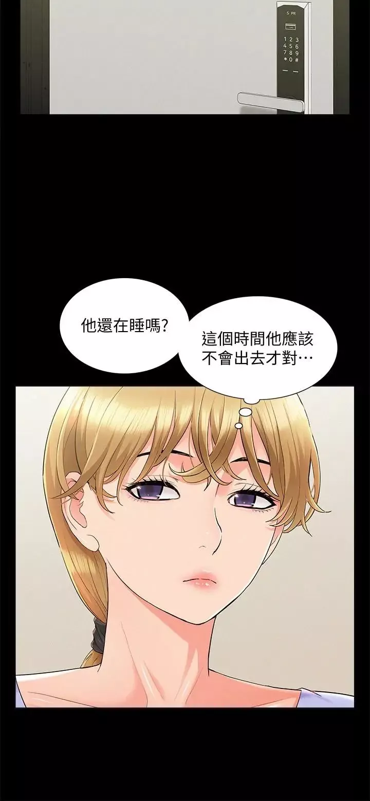 難言之隱第35話-戰勝一切的性慾