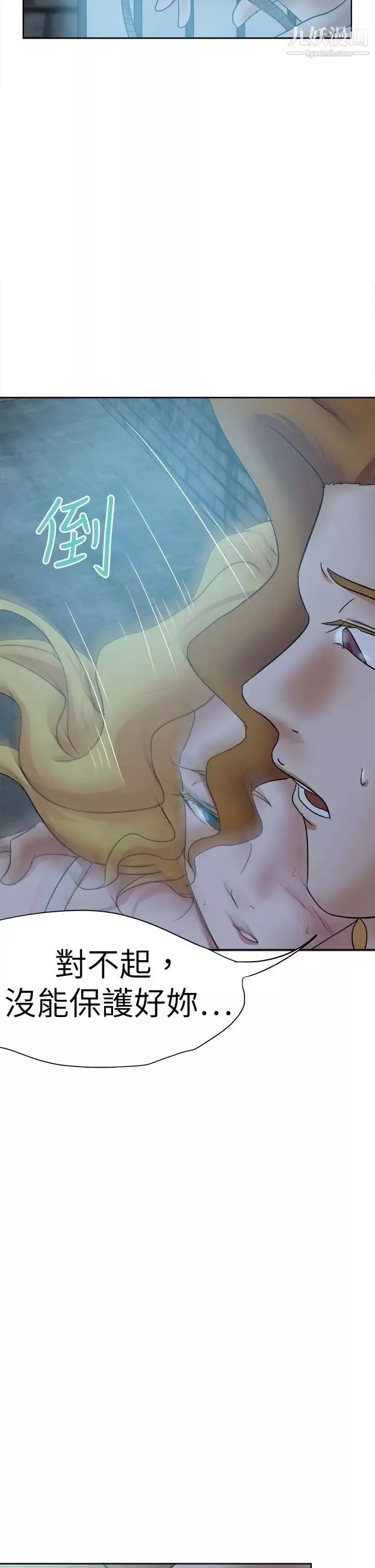 好朋友的女朋友-第42话 - 图片 38