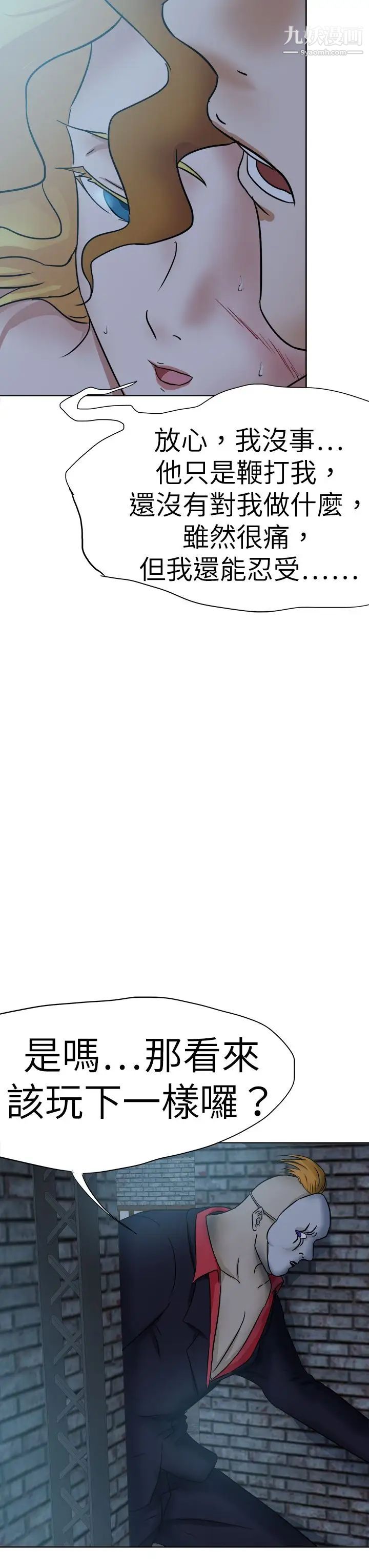 好朋友的女朋友第42話