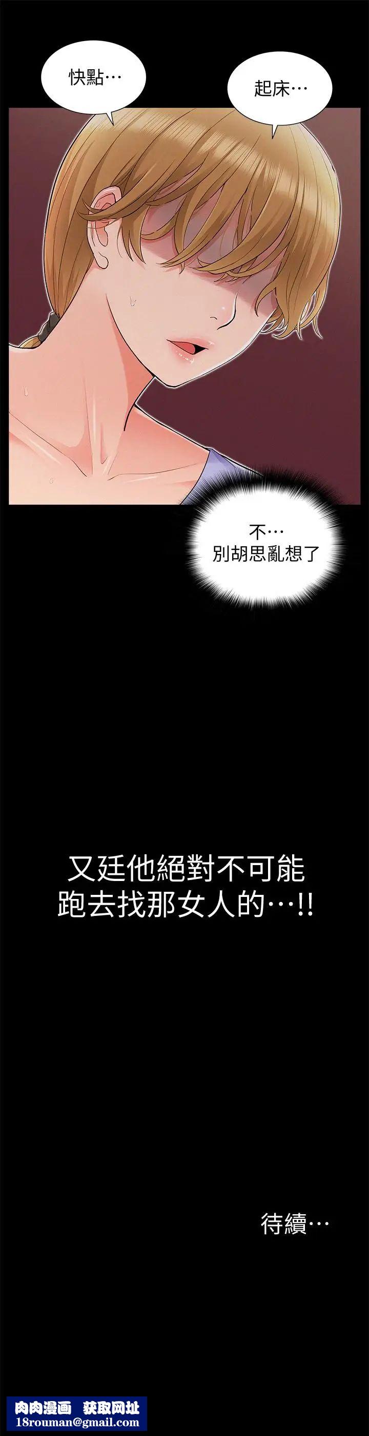 难言之隐第35话-战胜一切的性慾