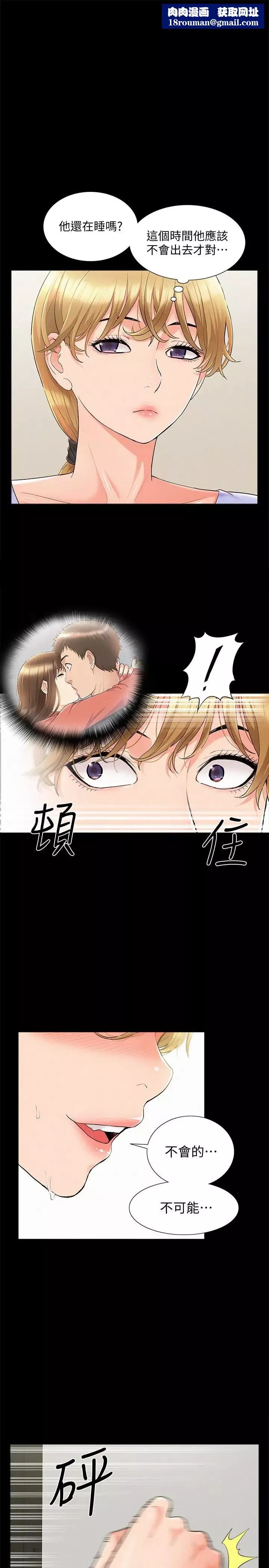 難言之隱第36話-我可以做一整天