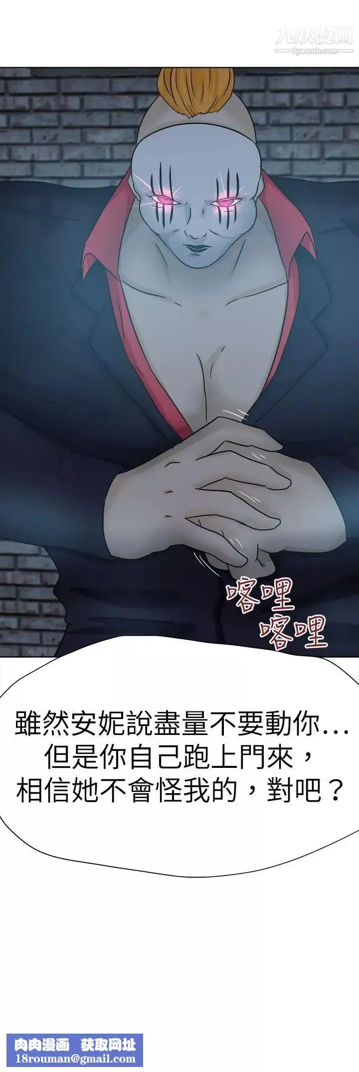 好朋友的女朋友-第42话 - 图片 42