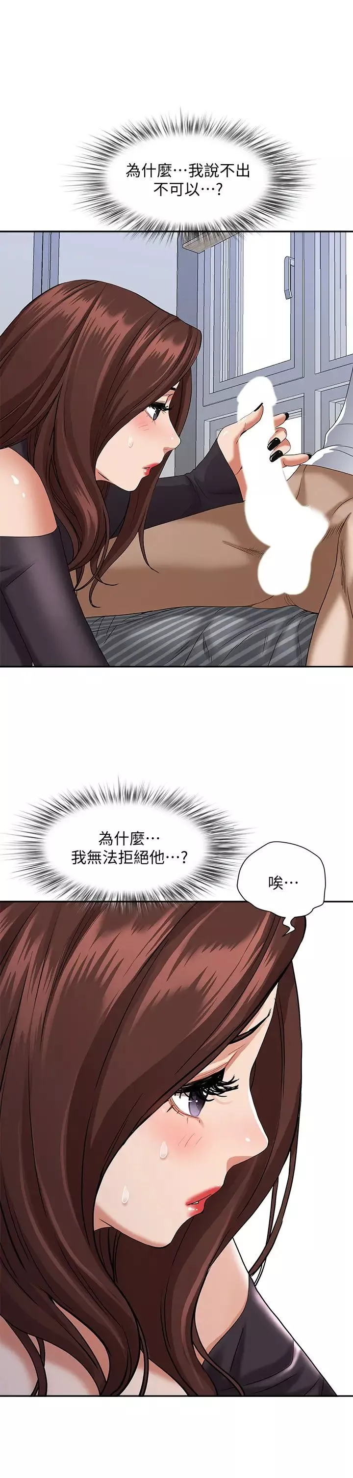 霸佔人妻第21話-想被填滿的慾望