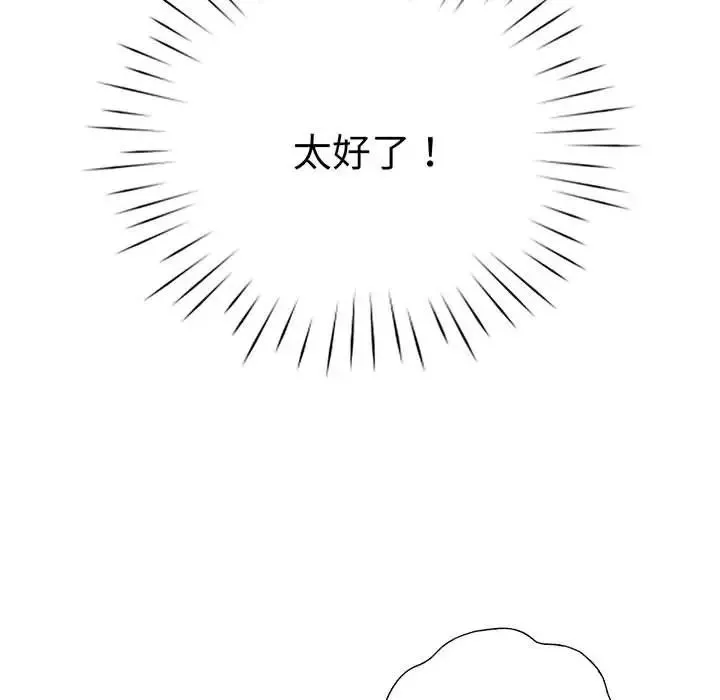 情定大阪第15話