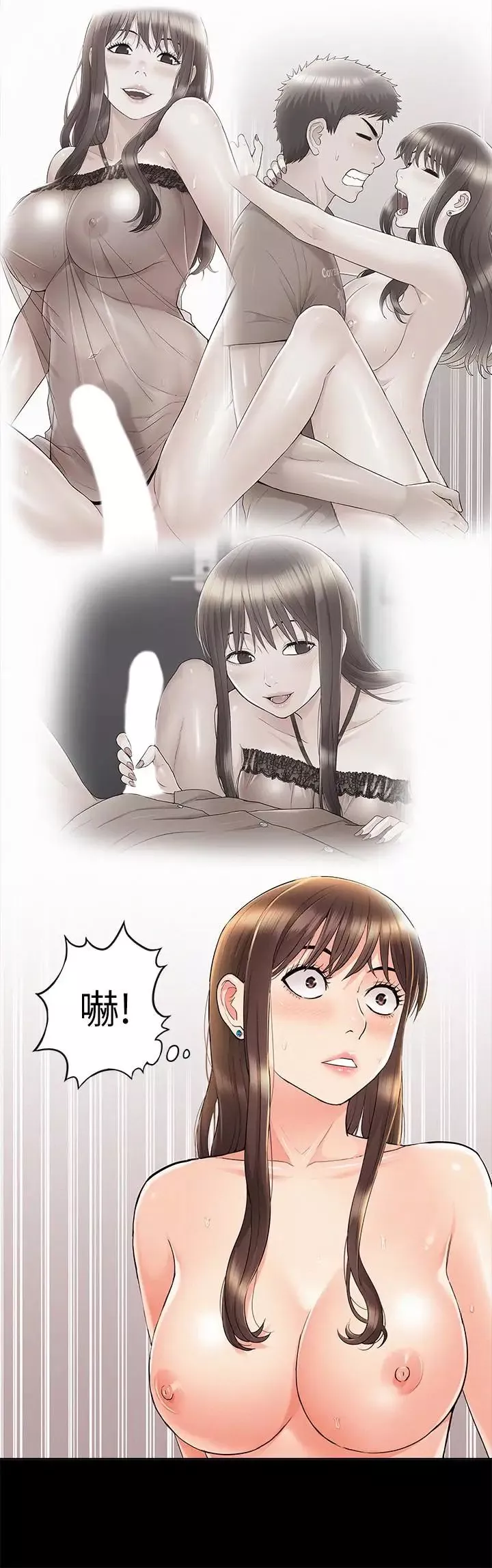 難言之隱第36話-我可以做一整天