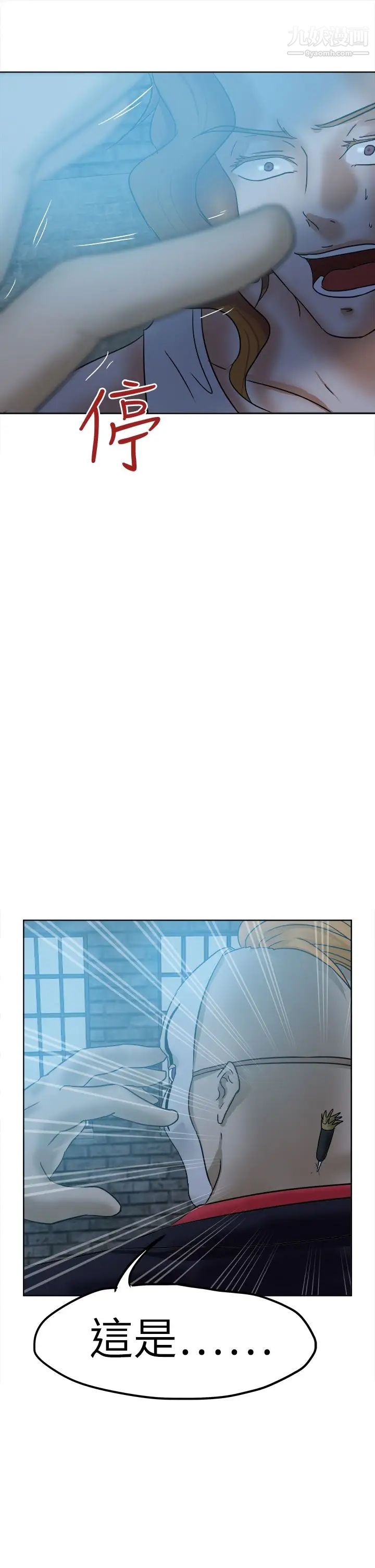 好朋友的女朋友第43話