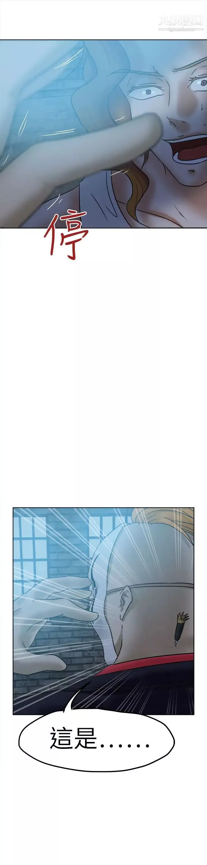 好朋友的女朋友-第43话 - 图片 5