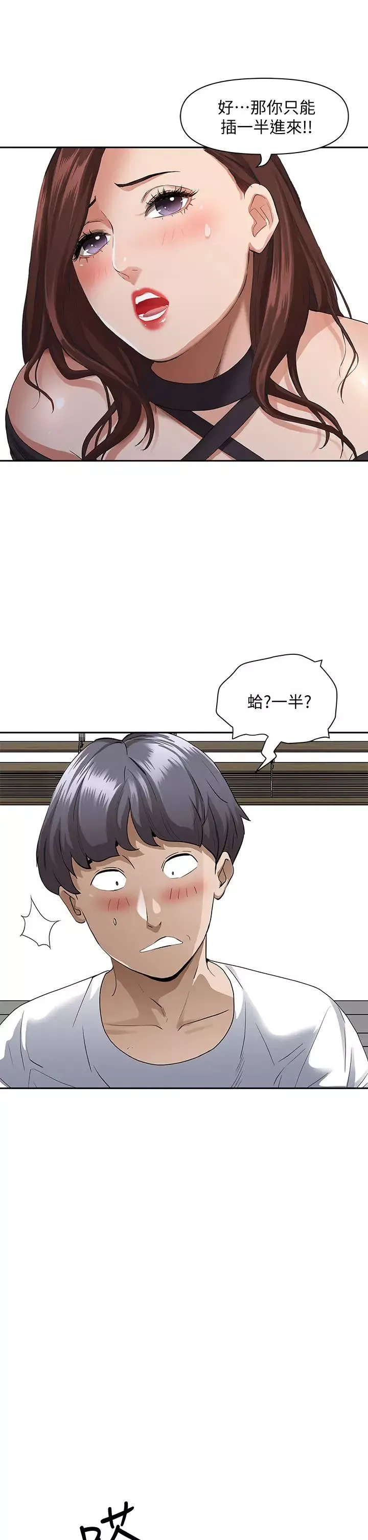 霸佔人妻第21話-想被填滿的慾望
