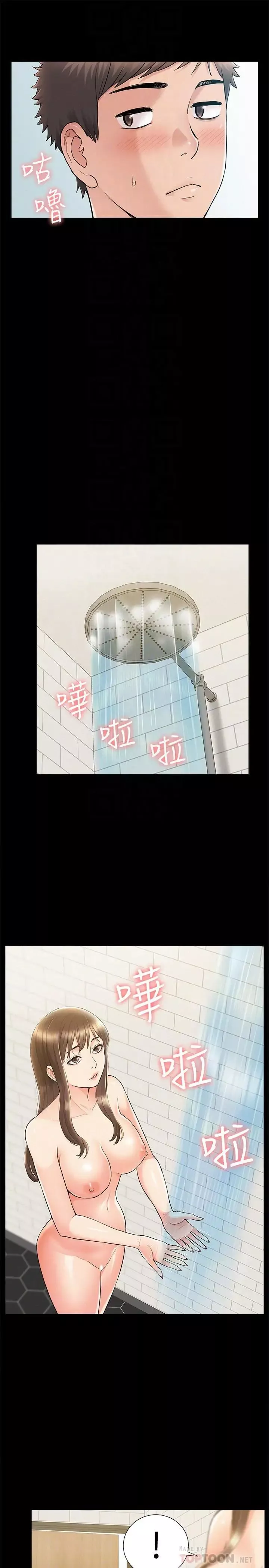 难言之隐-第36话-我可以做一整天 - 图片 12