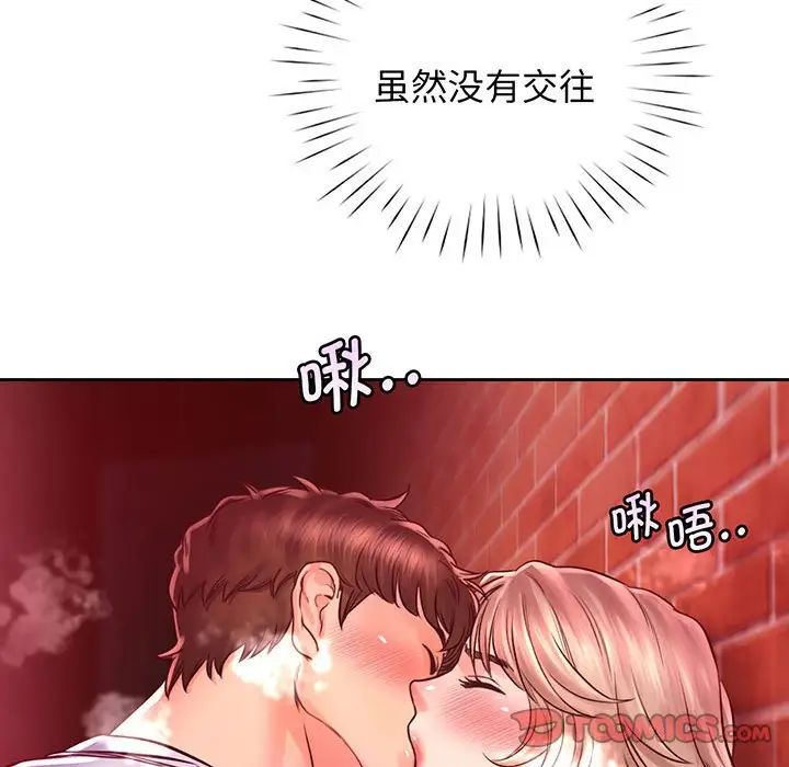 情定大阪第15话