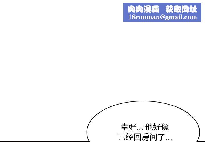 坏坏的大嫂第16话