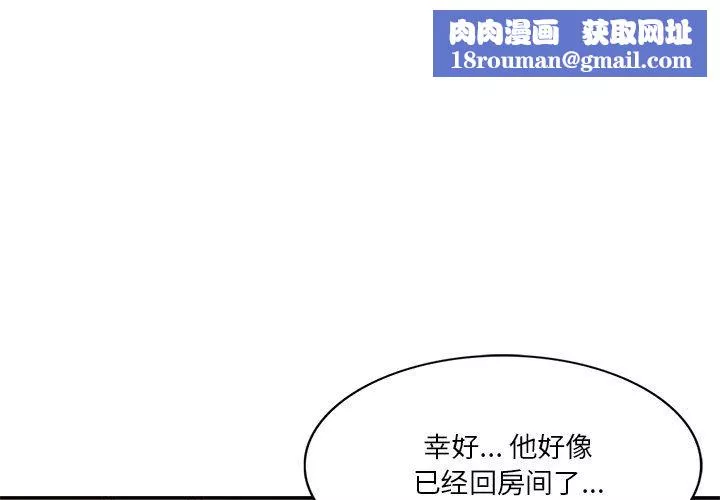 壞壞的大嫂第16話