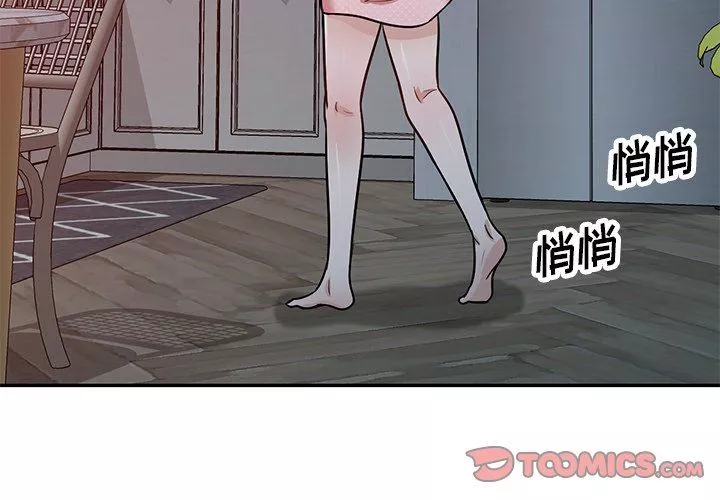 壞壞的大嫂第16話