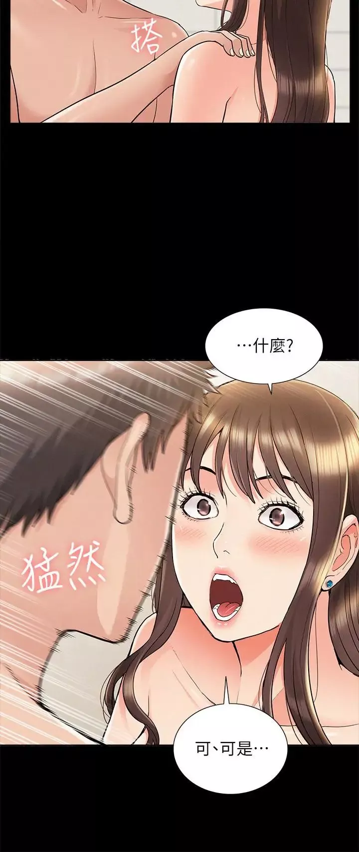 难言之隐-第36话-我可以做一整天 - 图片 15