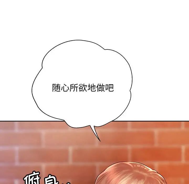 情定大阪第15话