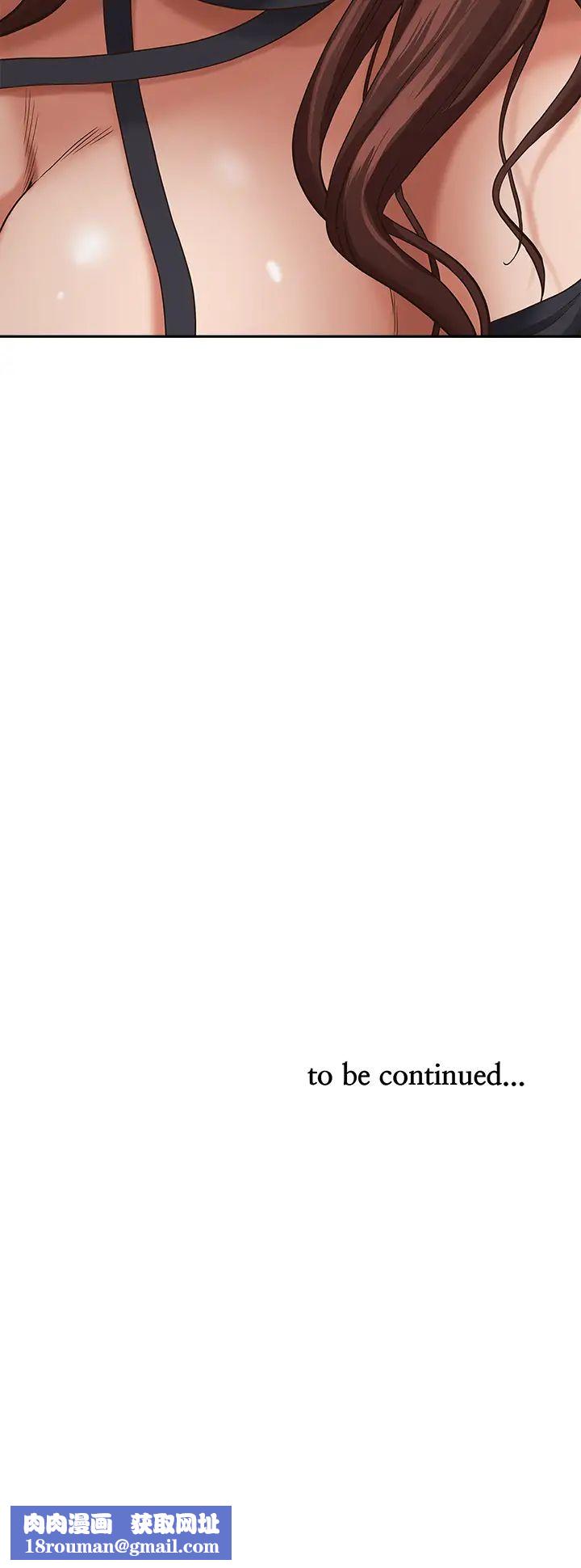 霸佔人妻第21話-想被填滿的慾望