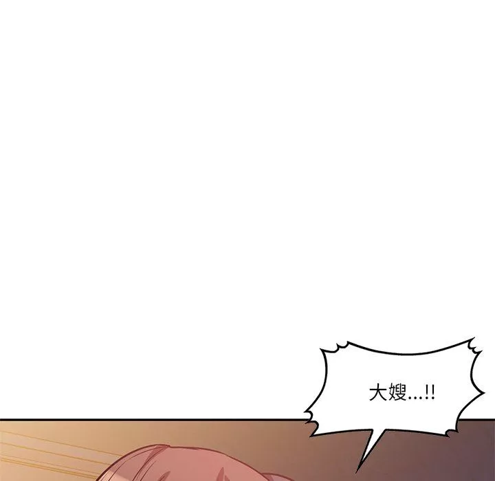 壞壞的大嫂第16話