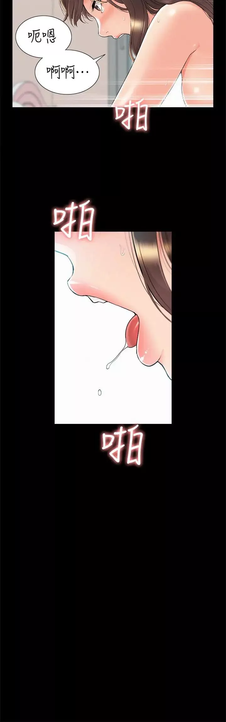 難言之隱第36話-我可以做一整天