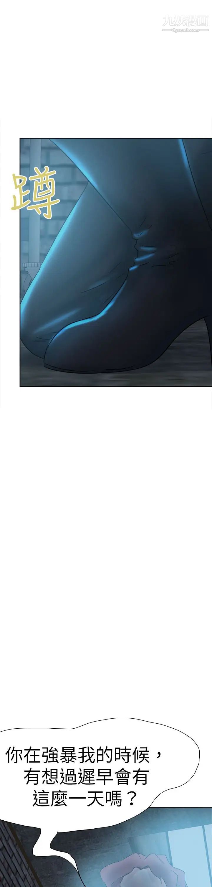 好朋友的女朋友第43話