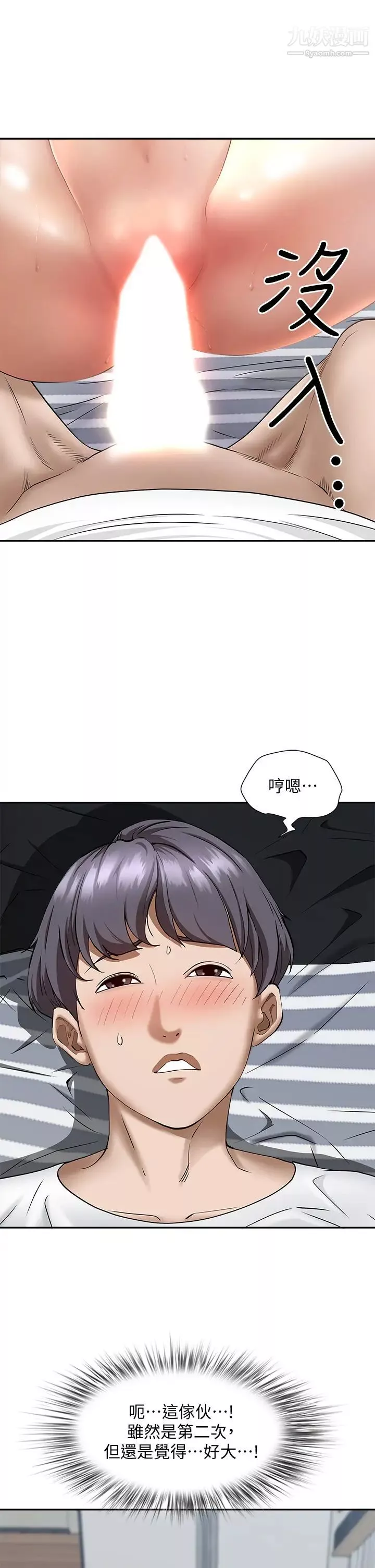 霸佔人妻第22話-快...射給我