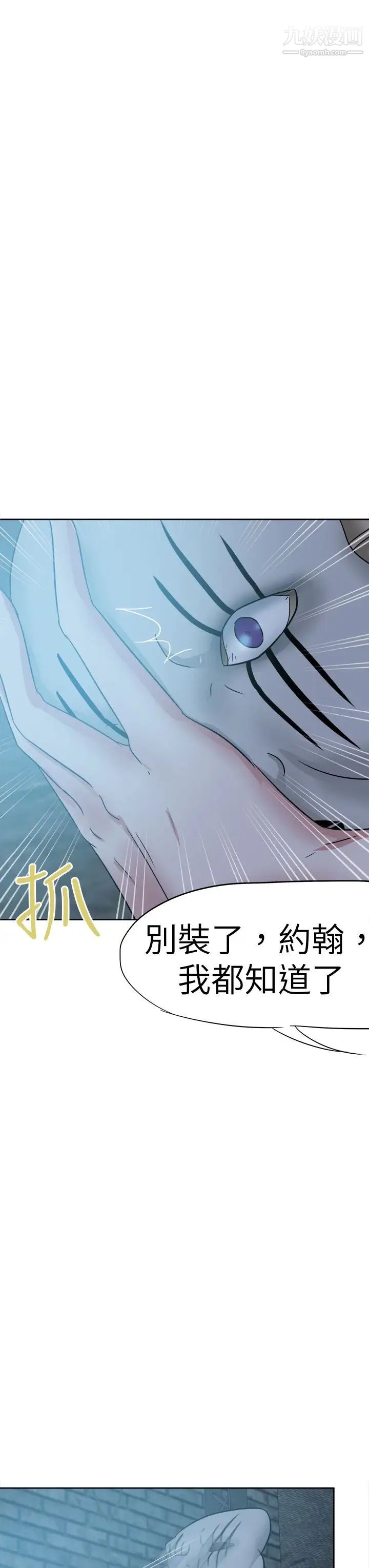 好朋友的女朋友第43话