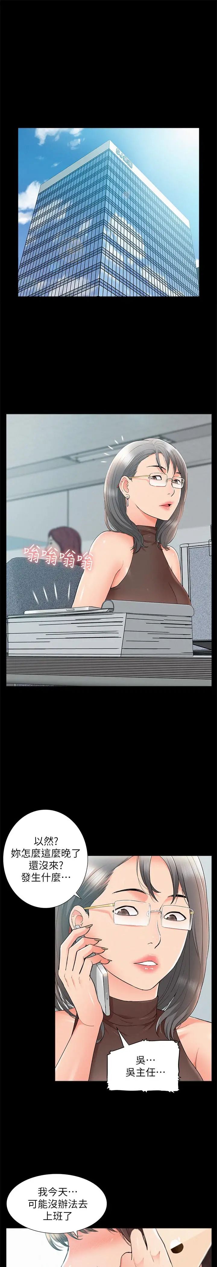 霸占人妻第22话-快...射给我