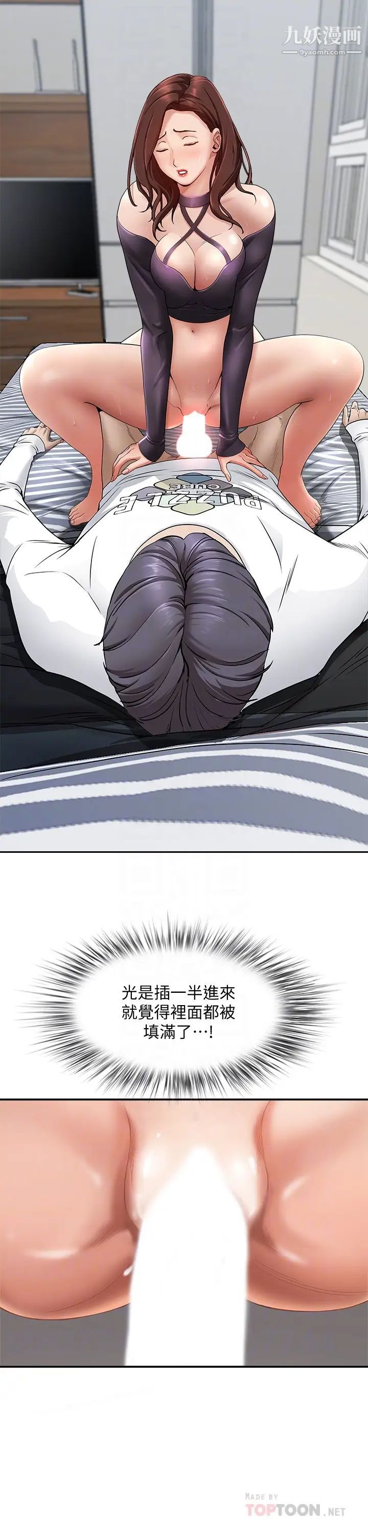 霸佔人妻第22話-快...射給我