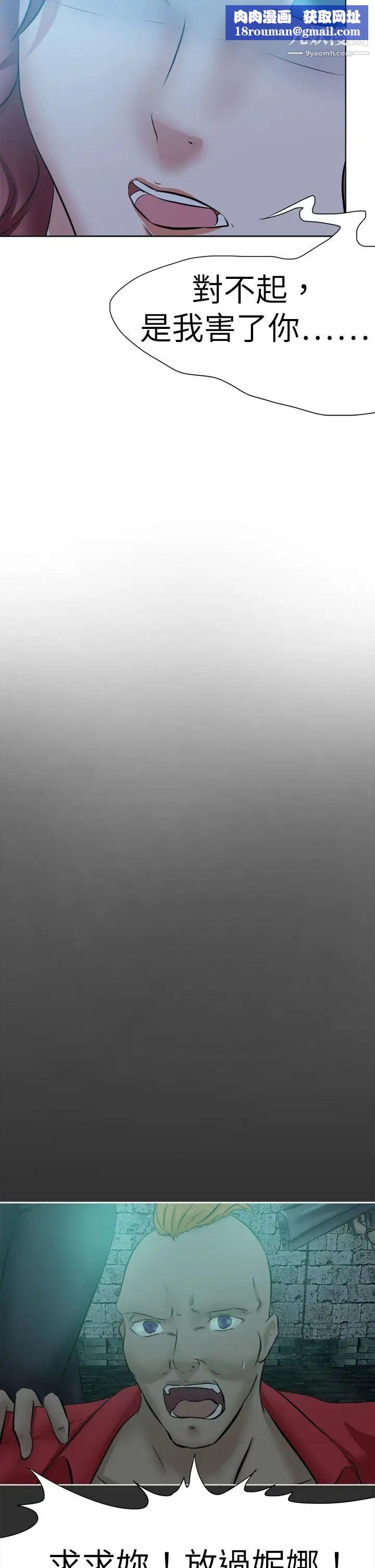 好朋友的女朋友第43話