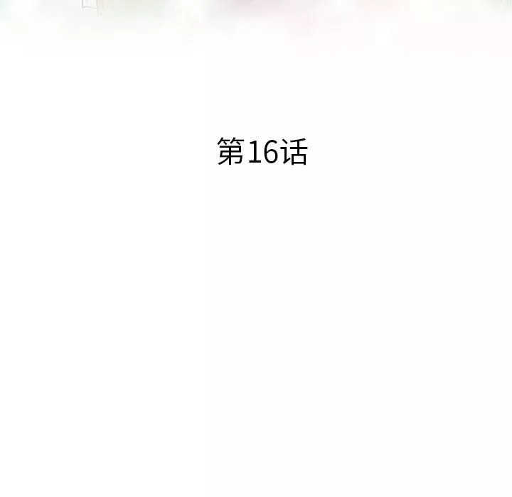 壞壞的大嫂第16話