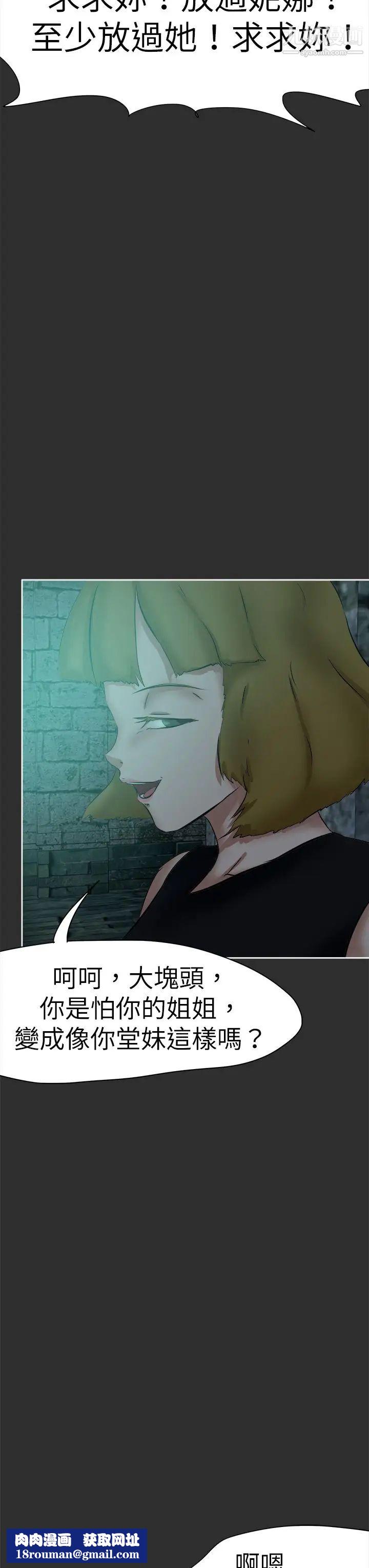 好朋友的女朋友第43话