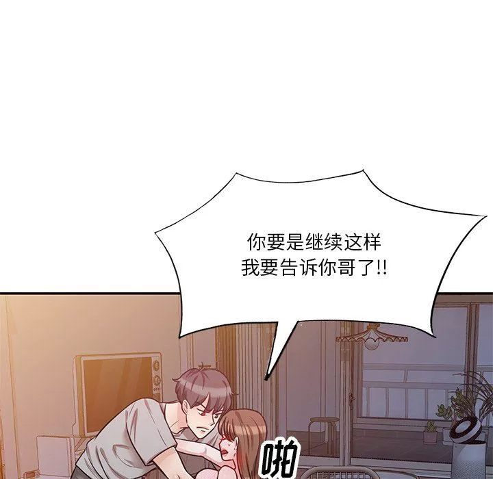 坏坏的大嫂-第16话 - 图片 18