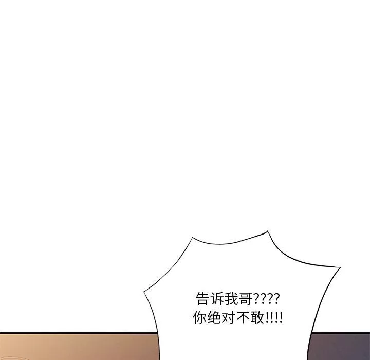 壞壞的大嫂第16話