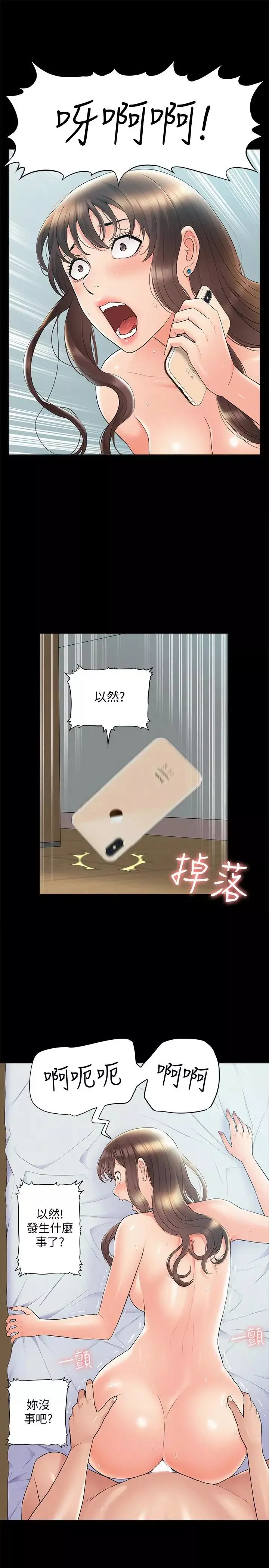 難言之隱第36話-我可以做一整天