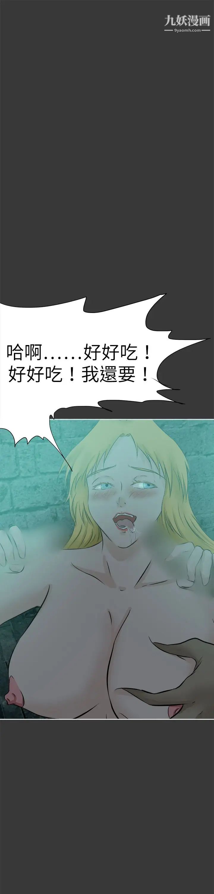 好朋友的女朋友第43话