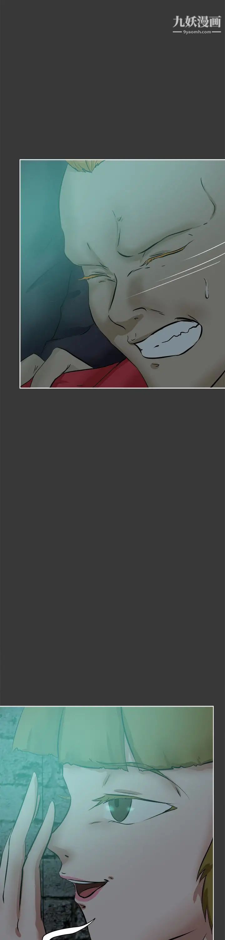 好朋友的女朋友第43话