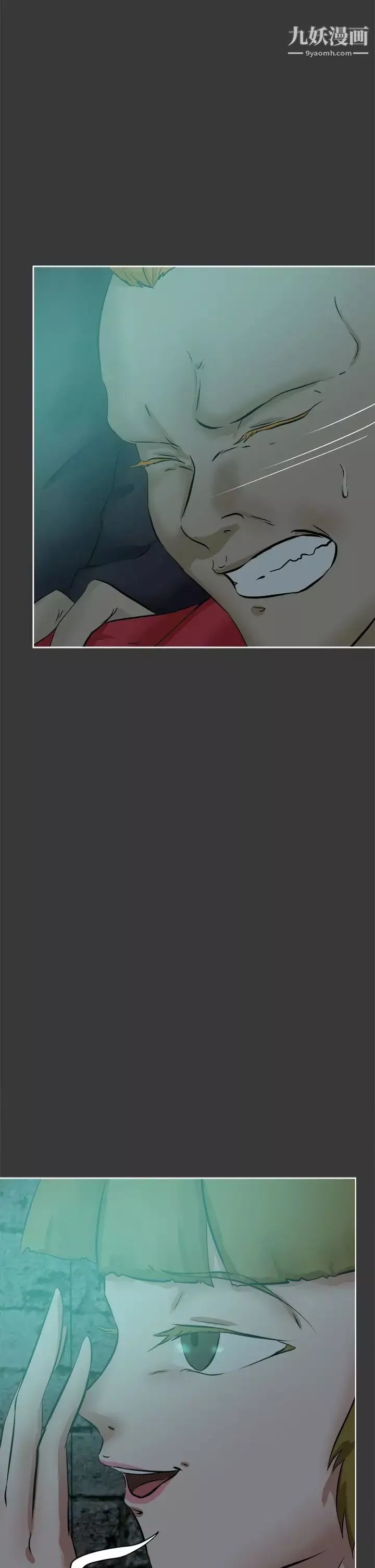 好朋友的女朋友第43話