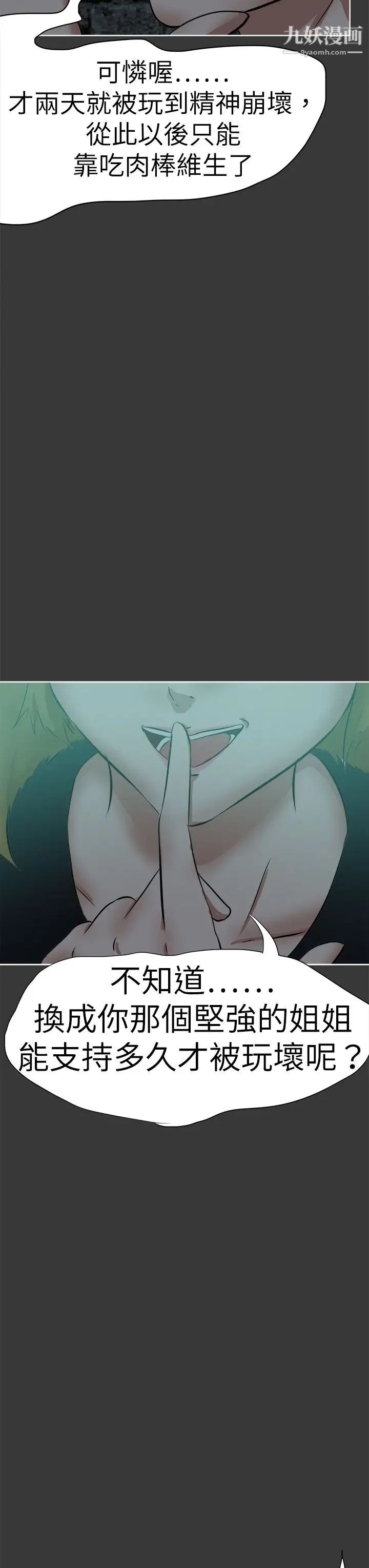 好朋友的女朋友第43話