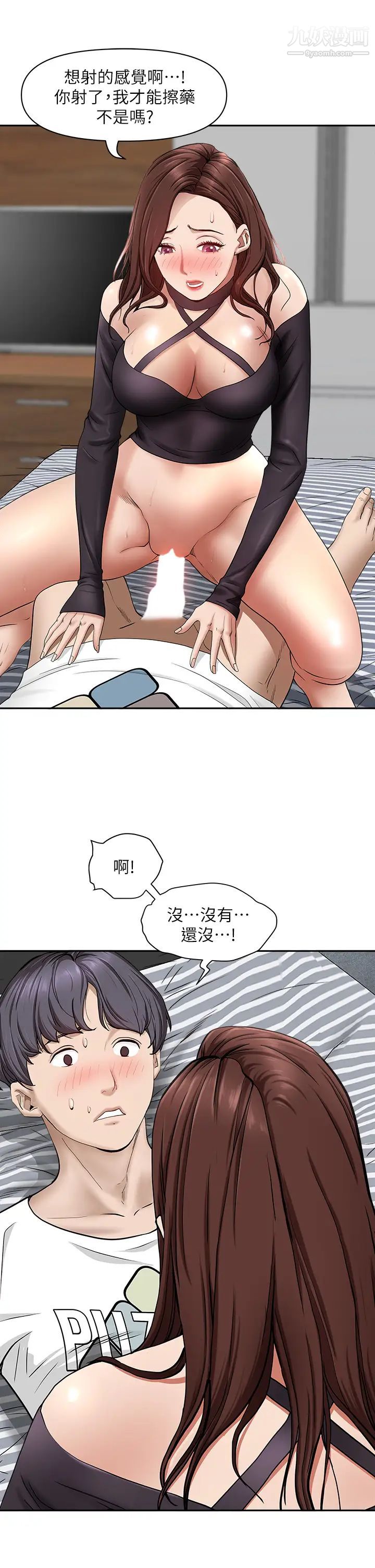 霸占人妻第22话-快...射给我