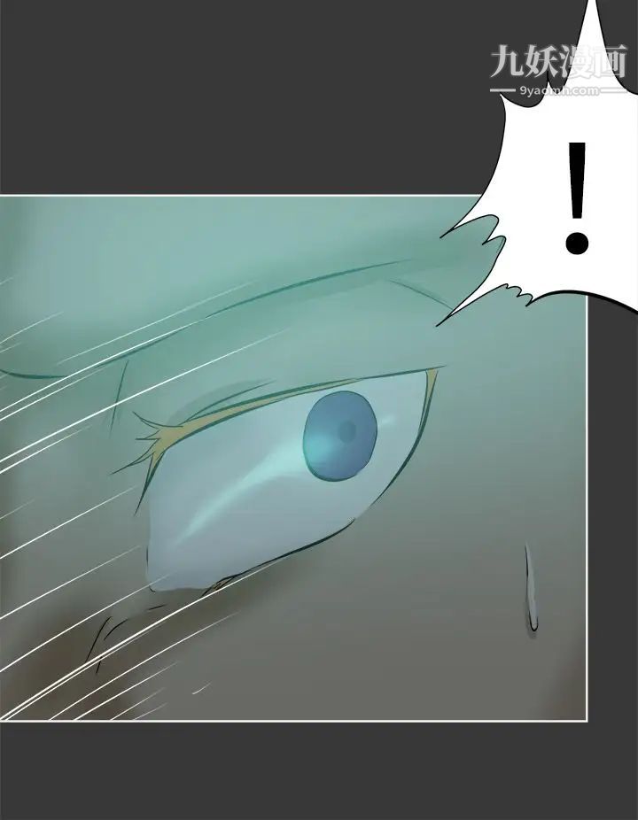 好朋友的女朋友第43話