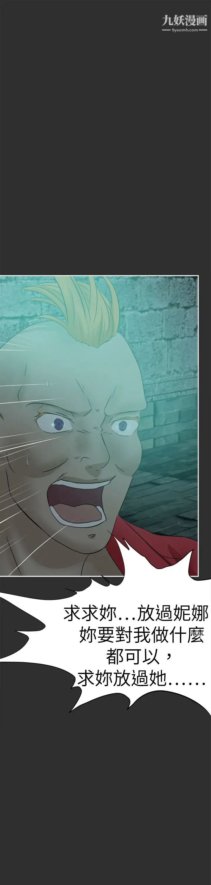 好朋友的女朋友第43话