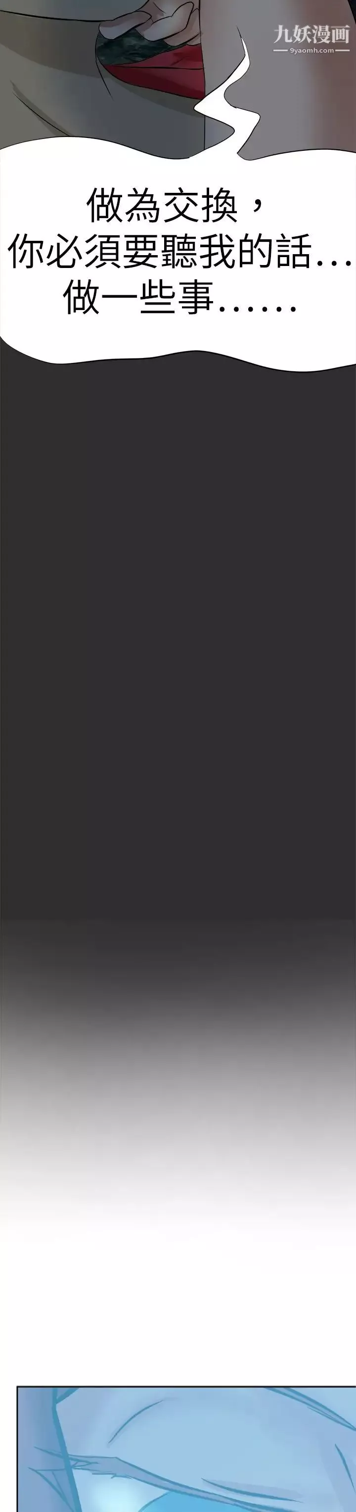 好朋友的女朋友第43話