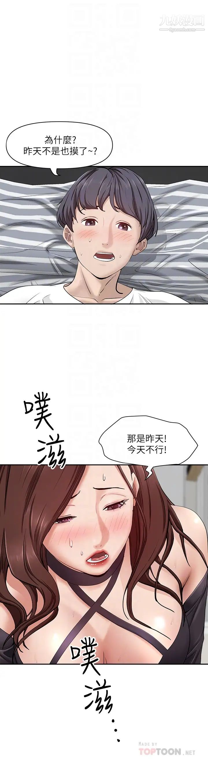 霸占人妻第22话-快...射给我