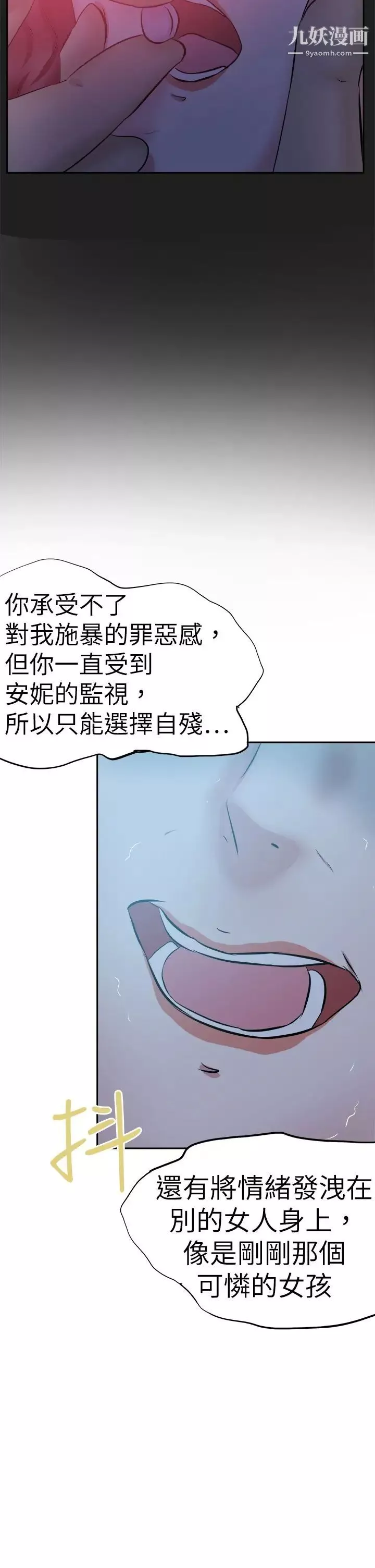 好朋友的女朋友-第43话 - 图片 34