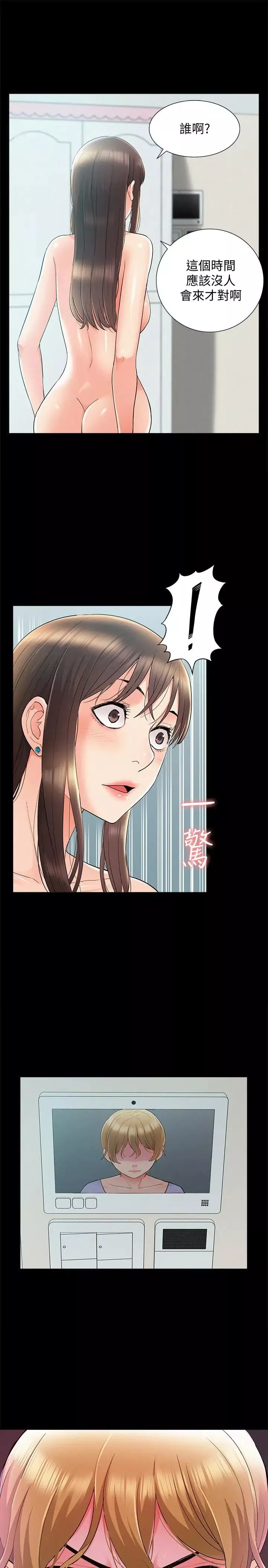 难言之隐-第36话-我可以做一整天 - 图片 38