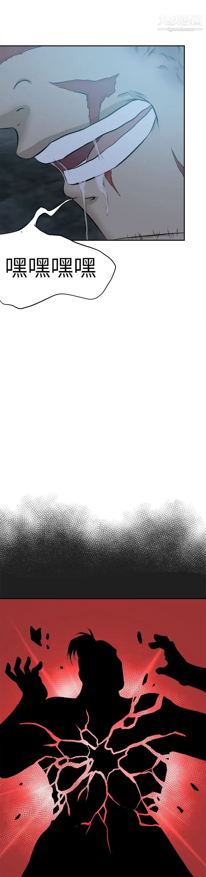 好朋友的女朋友第43話