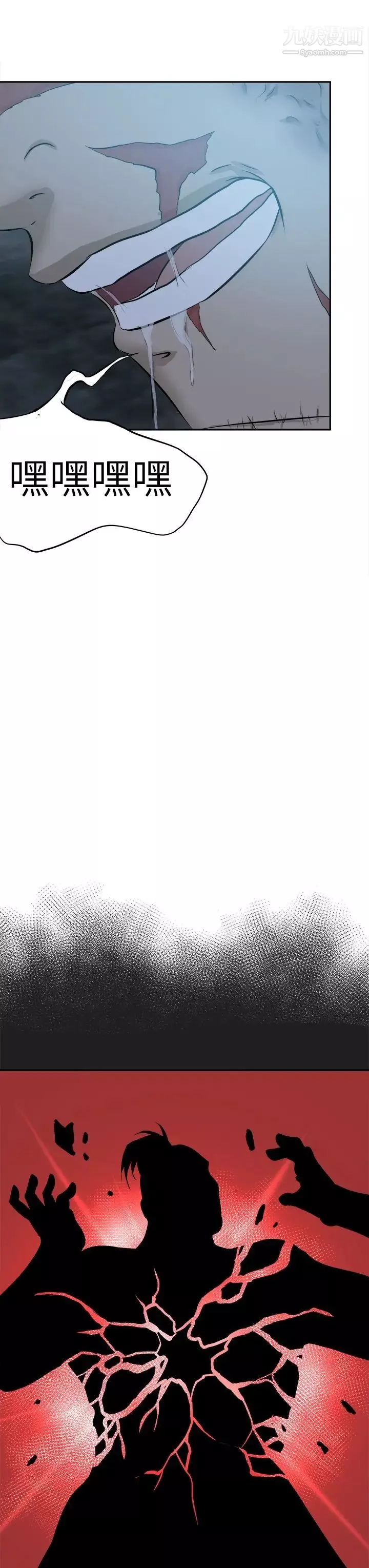 好朋友的女朋友第43話