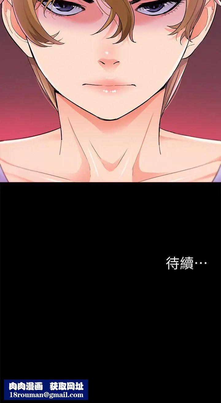 难言之隐第36话-我可以做一整天