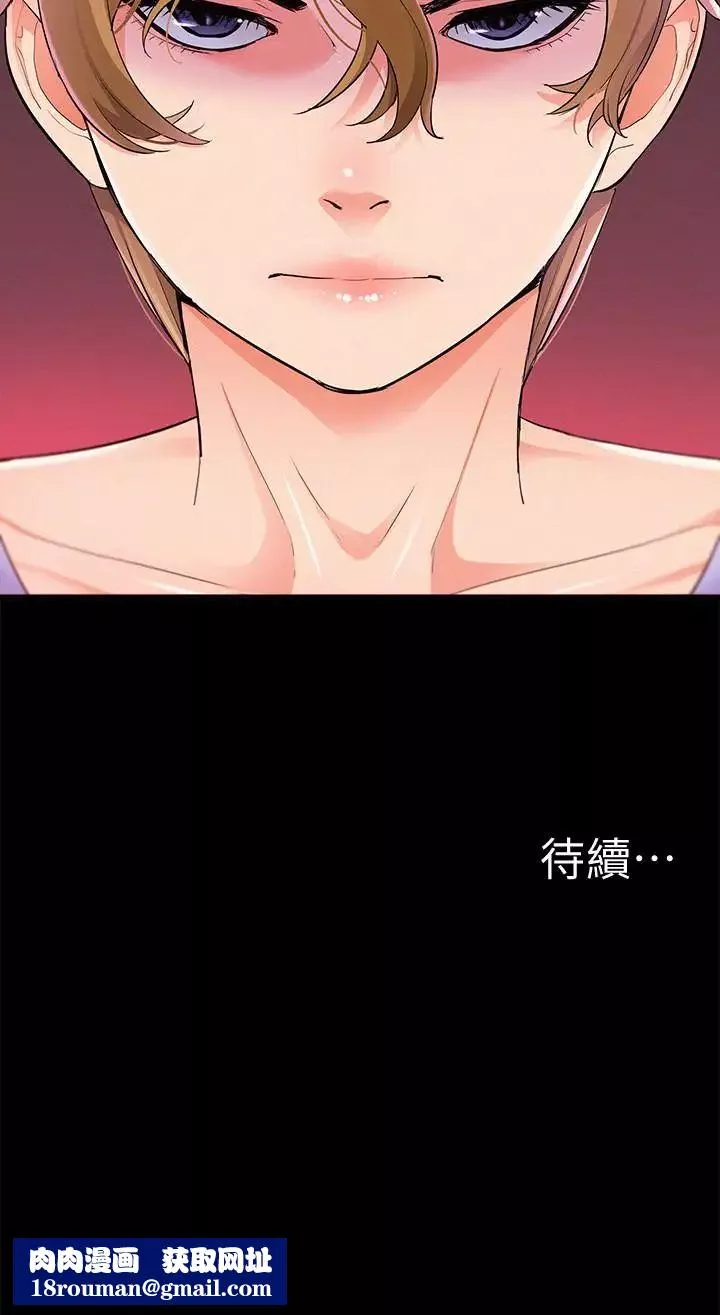 难言之隐-第36话-我可以做一整天 - 图片 39
