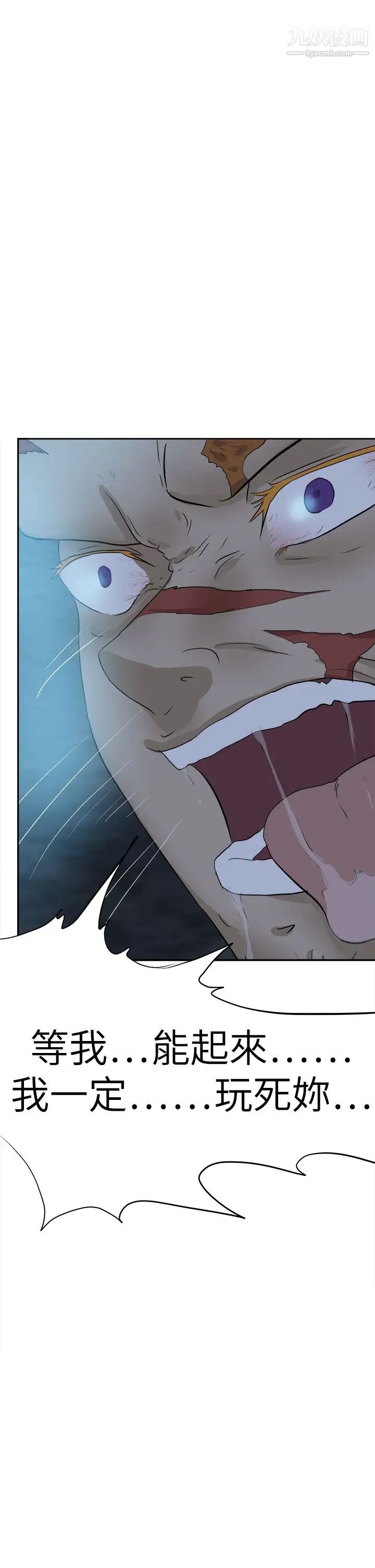 好朋友的女朋友第43话