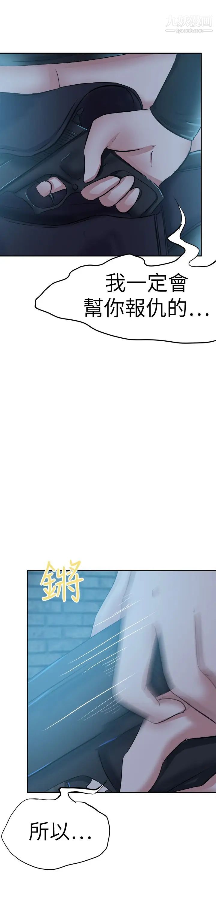 好朋友的女朋友第43話